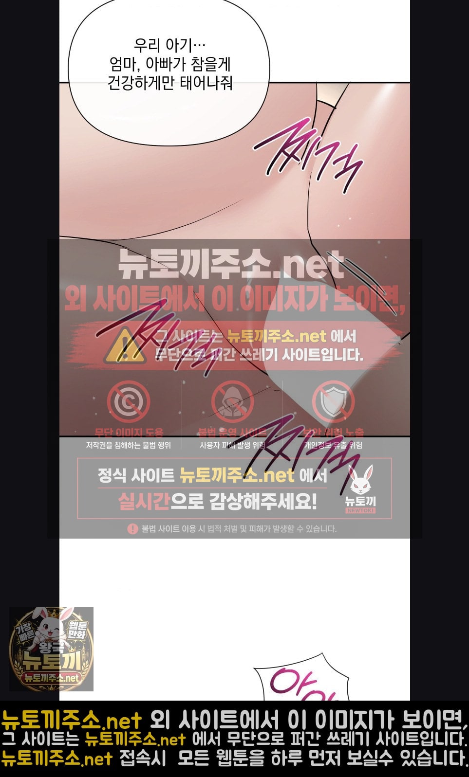 My Story On My Stepsisters Secret Account Raw - Chapter 15 Page 55