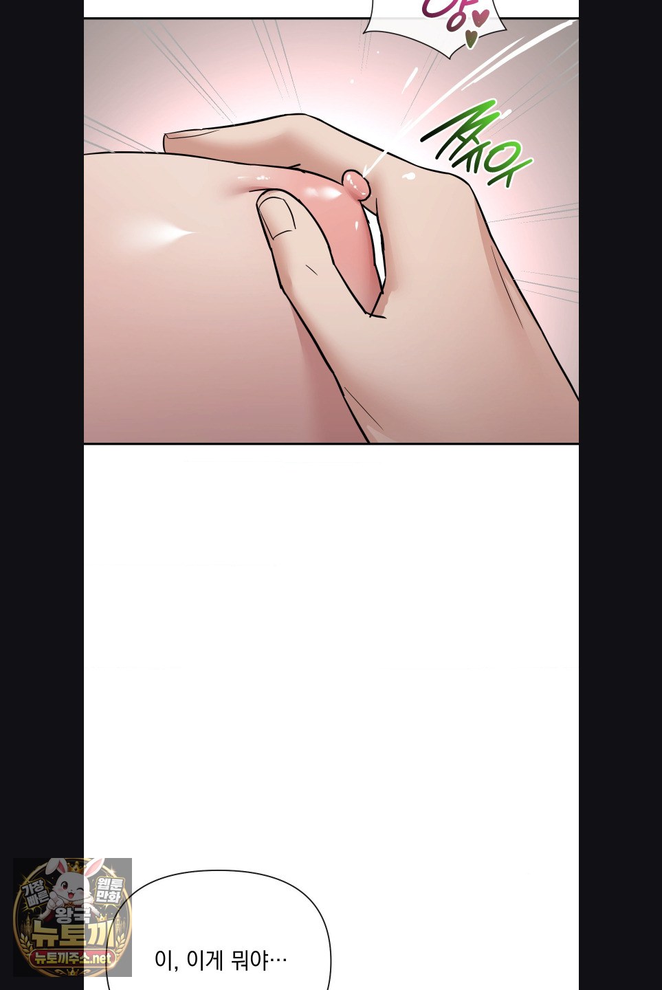 My Story On My Stepsisters Secret Account Raw - Chapter 15 Page 56