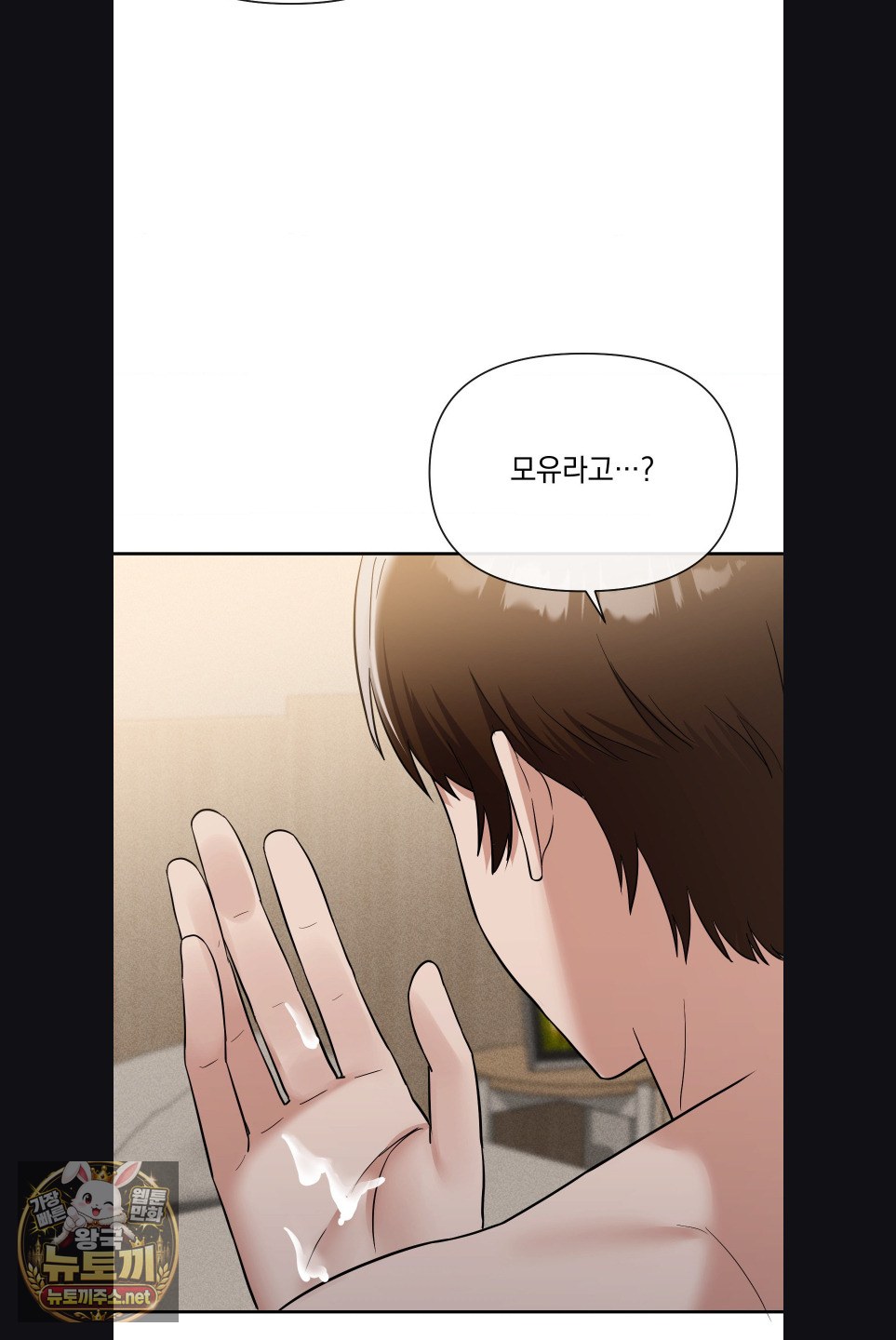 My Story On My Stepsisters Secret Account Raw - Chapter 15 Page 59