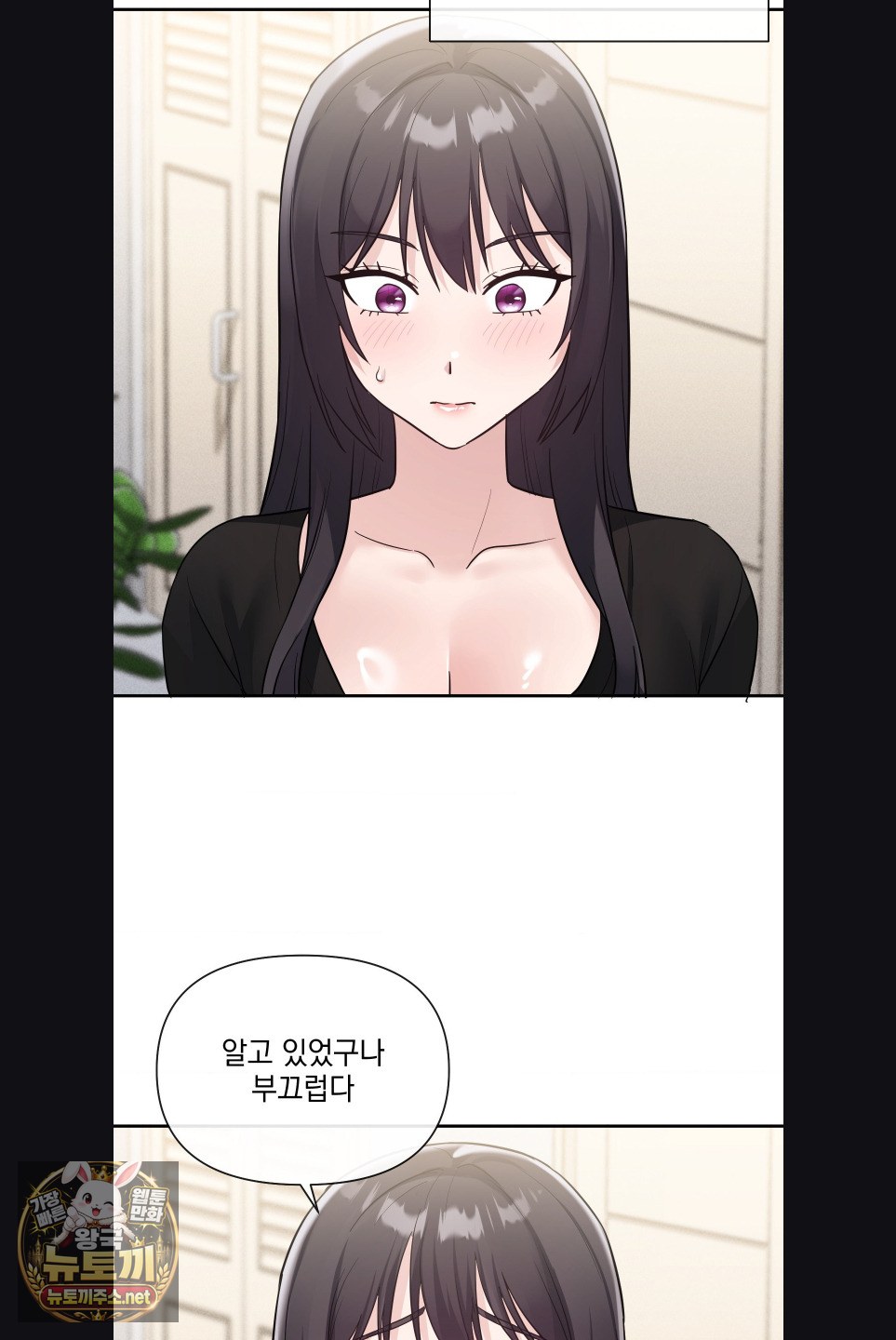 My Story On My Stepsisters Secret Account Raw - Chapter 15 Page 9