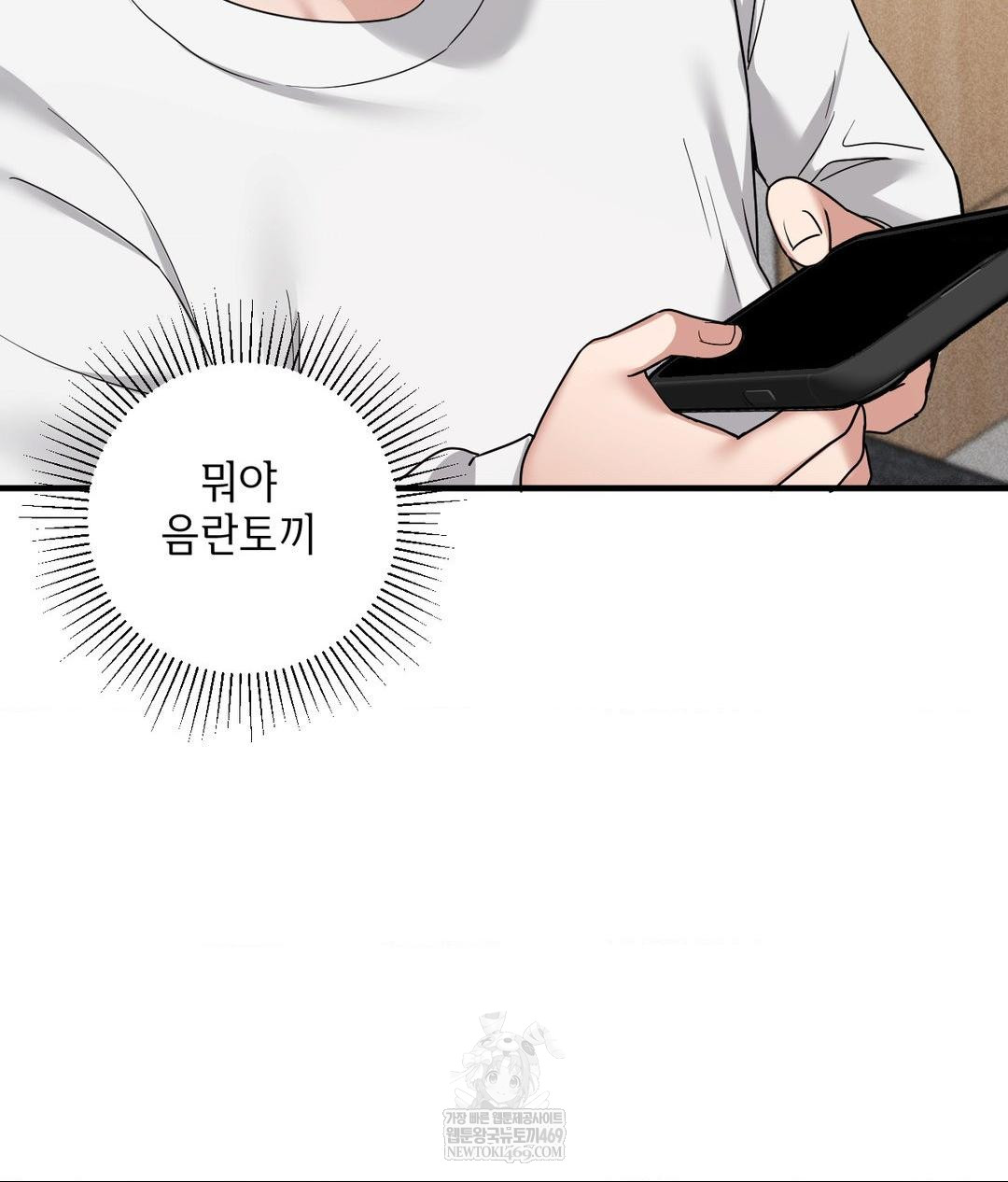 My Story On My Stepsisters Secret Account Raw - Chapter 2 Page 115