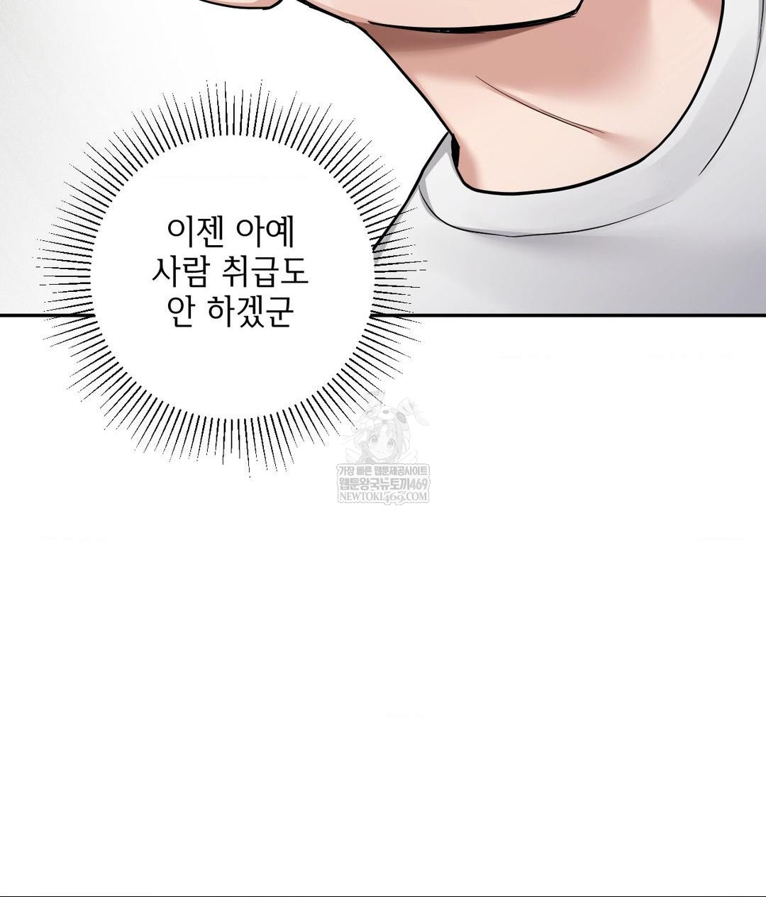 My Story On My Stepsisters Secret Account Raw - Chapter 2 Page 31