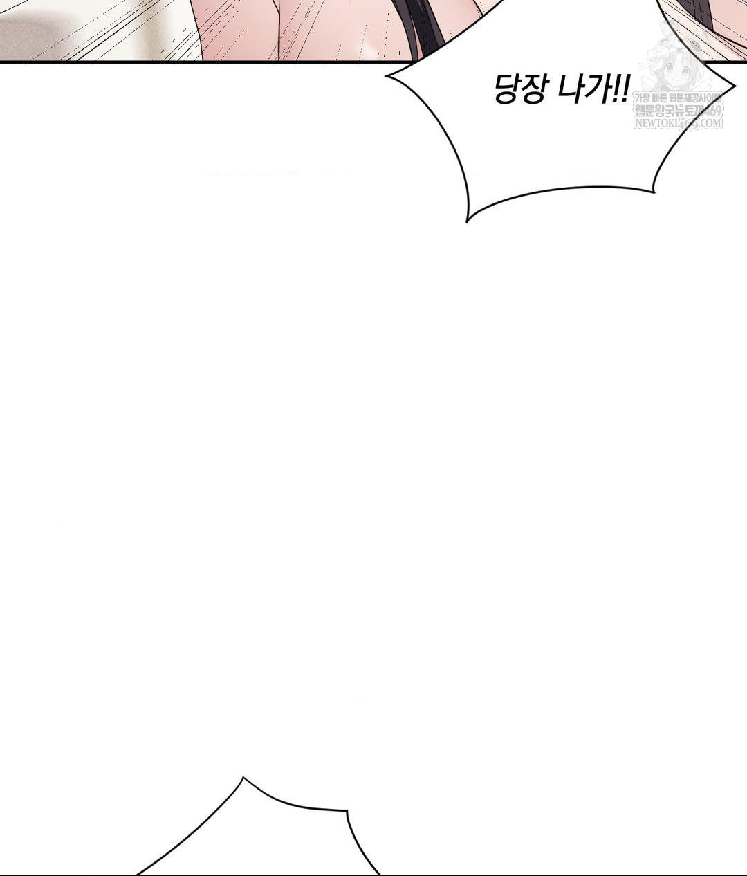 My Story On My Stepsisters Secret Account Raw - Chapter 2 Page 7