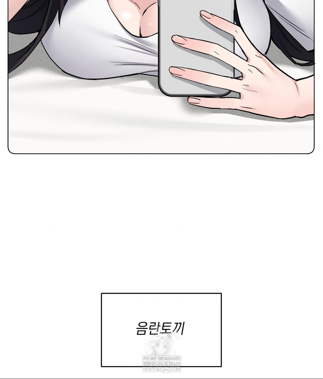 My Story On My Stepsisters Secret Account Raw - Chapter 2 Page 74