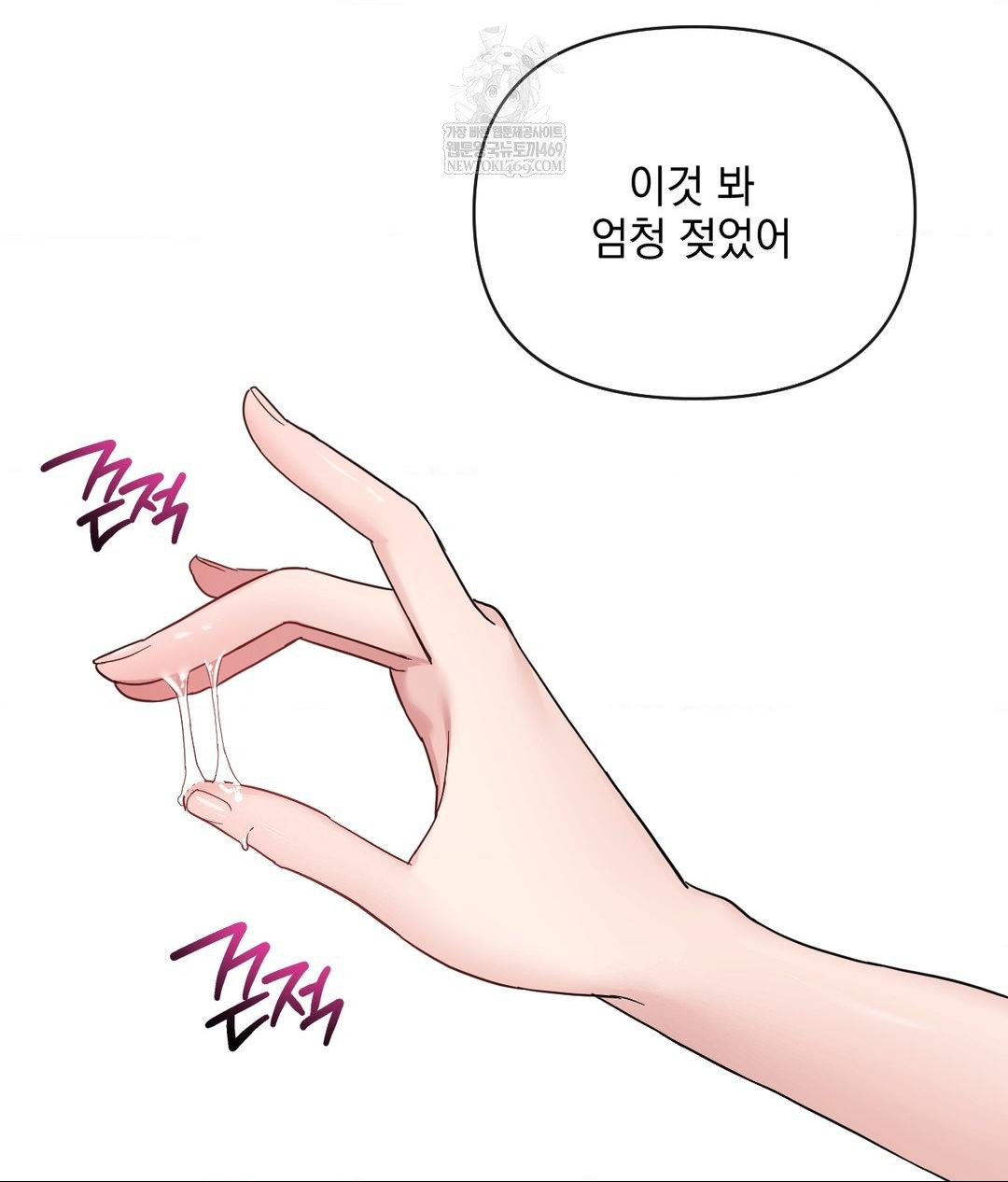 My Story On My Stepsisters Secret Account Raw - Chapter 3 Page 11