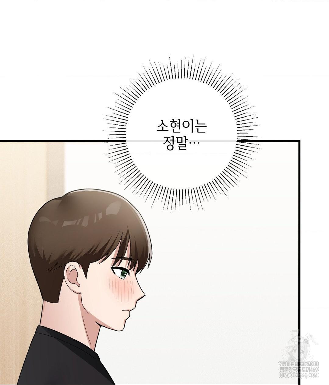 My Story On My Stepsisters Secret Account Raw - Chapter 3 Page 32