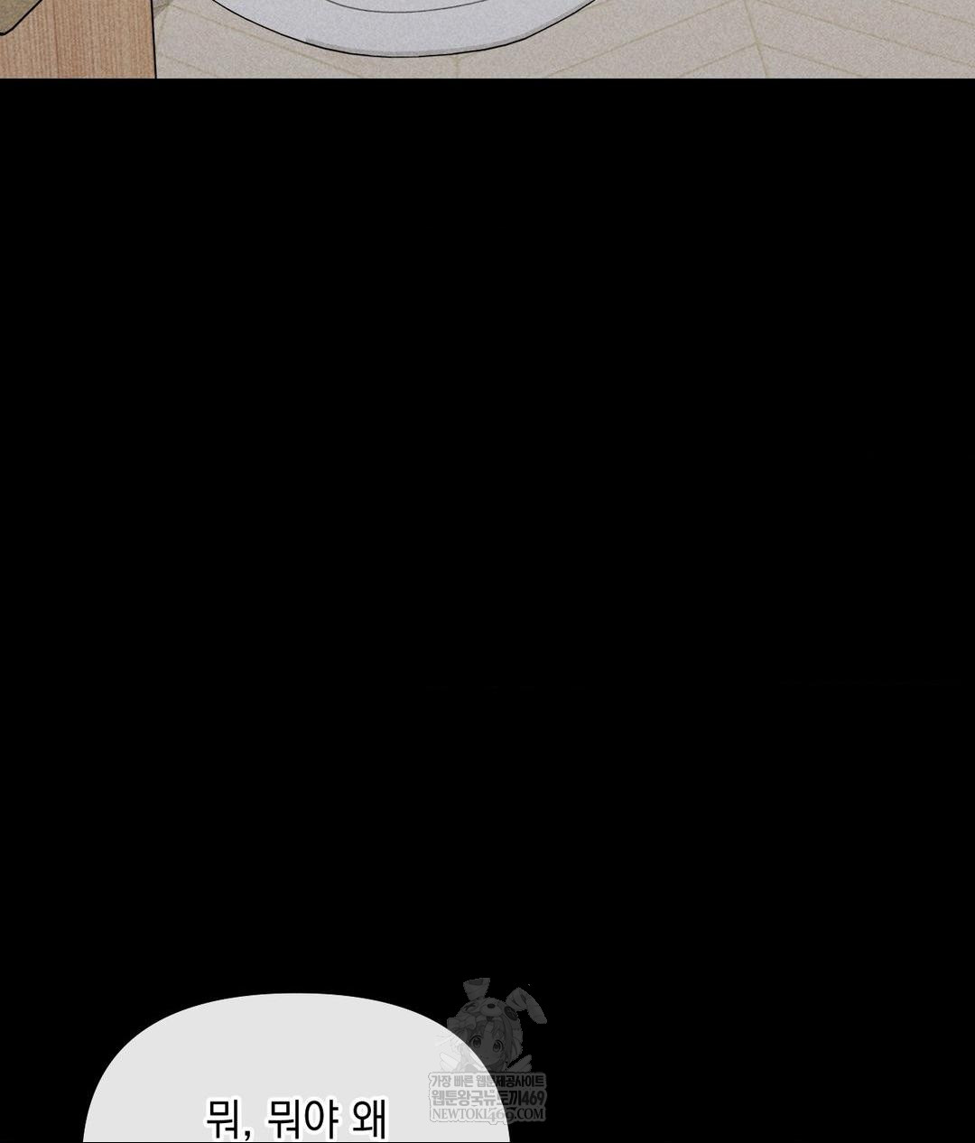 My Story On My Stepsisters Secret Account Raw - Chapter 3 Page 39