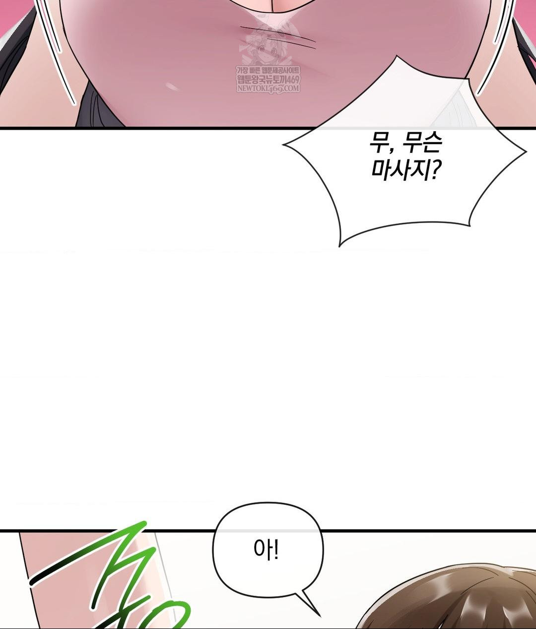 My Story On My Stepsisters Secret Account Raw - Chapter 4 Page 131