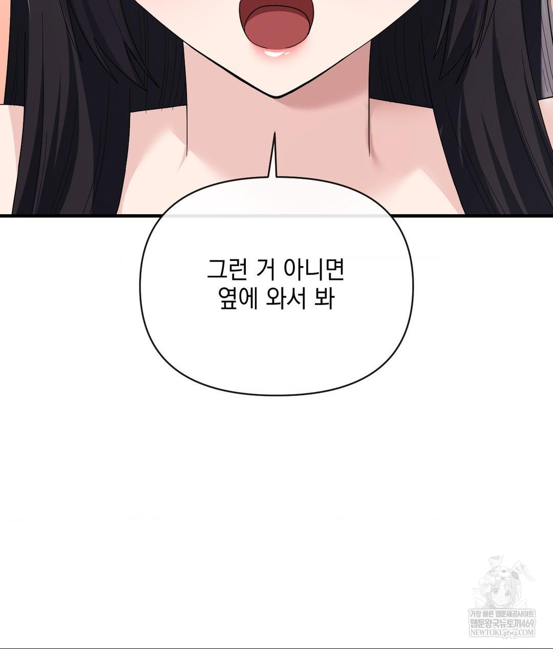 My Story On My Stepsisters Secret Account Raw - Chapter 4 Page 32