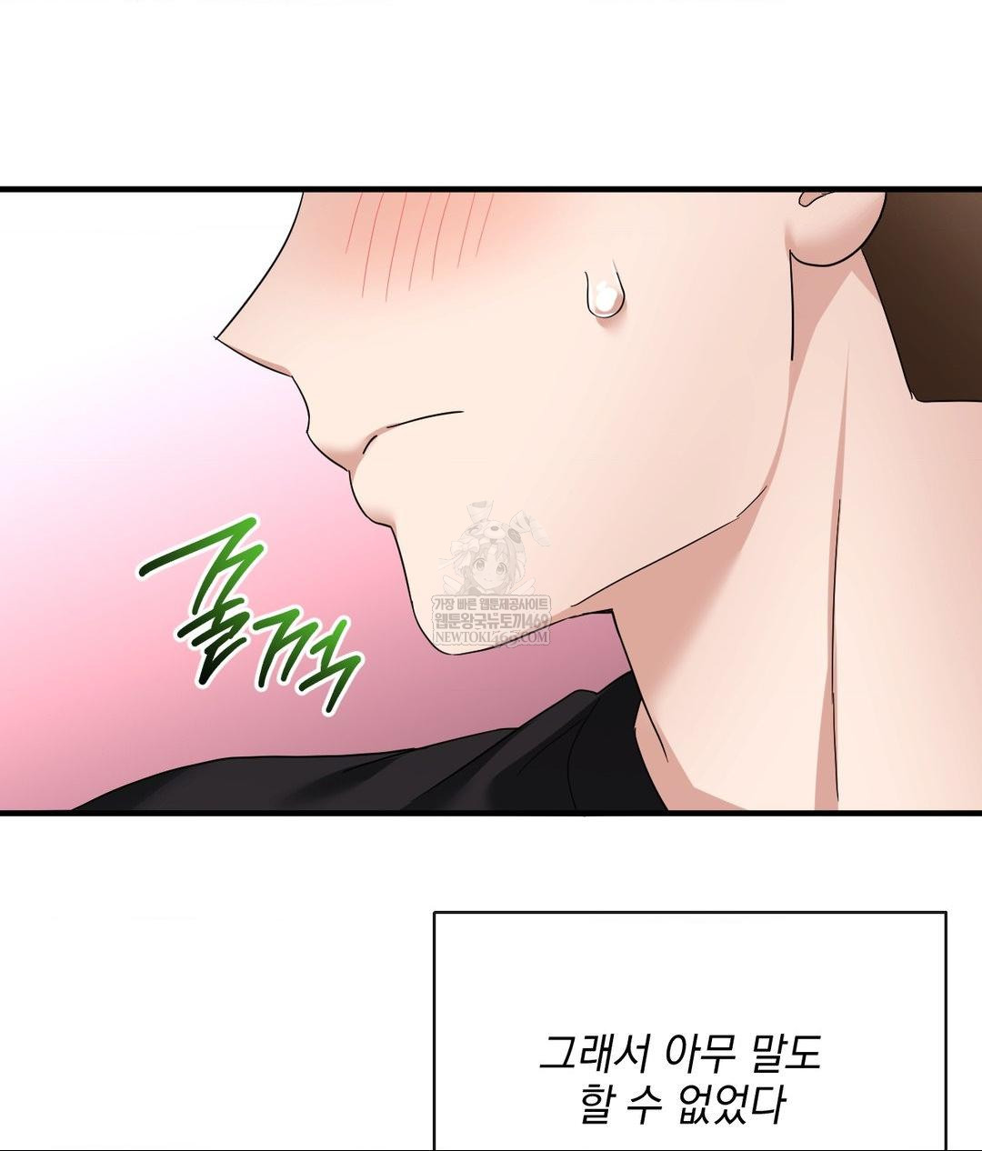 My Story On My Stepsisters Secret Account Raw - Chapter 4 Page 44