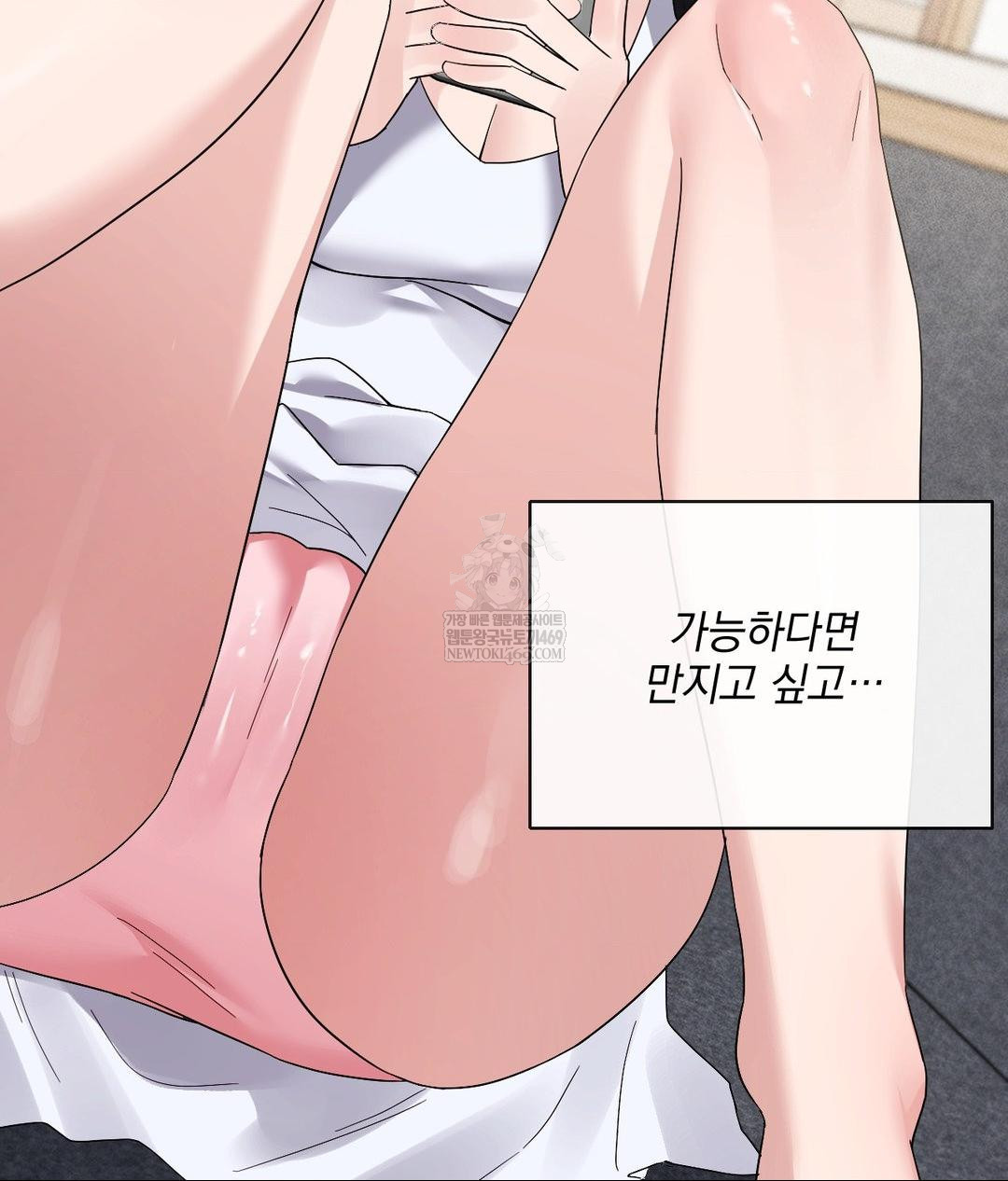 My Story On My Stepsisters Secret Account Raw - Chapter 4 Page 46