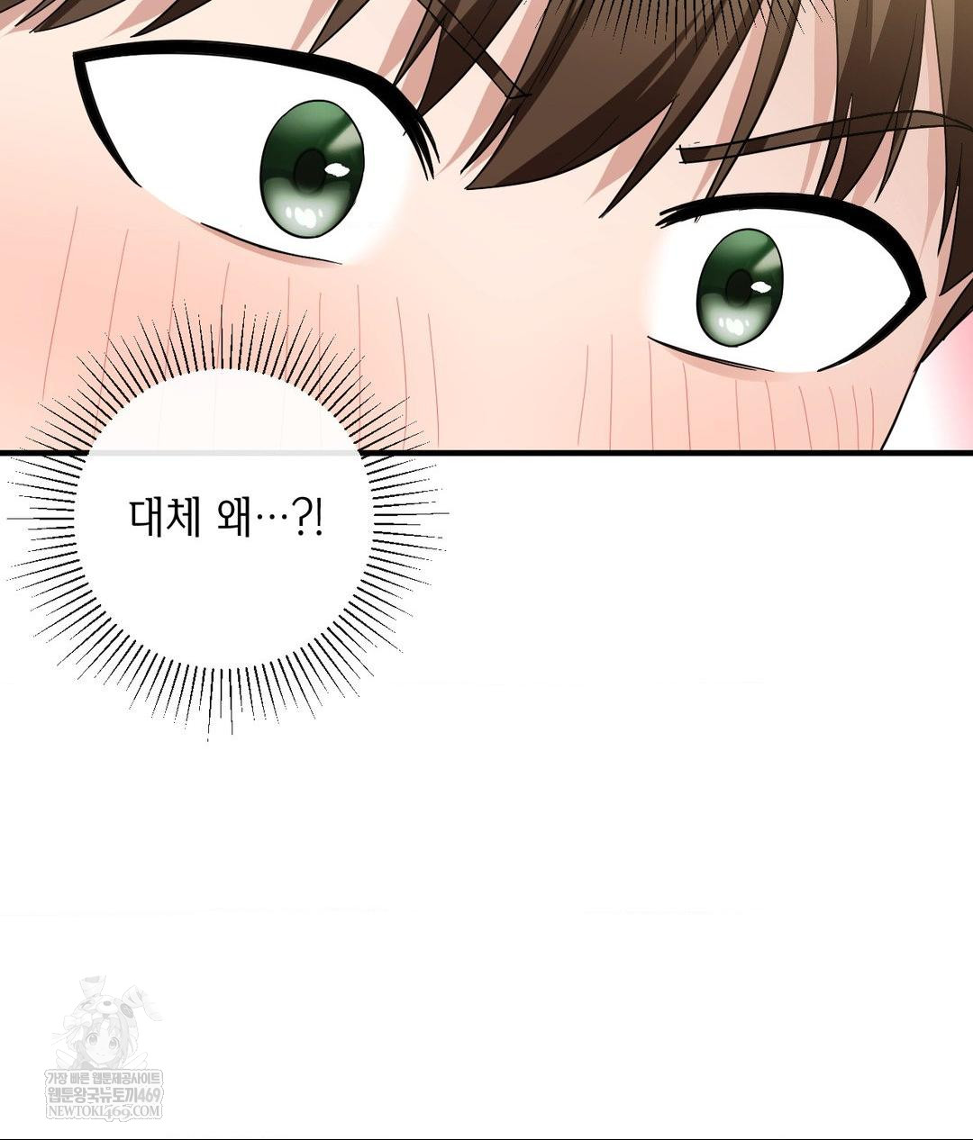 My Story On My Stepsisters Secret Account Raw - Chapter 4 Page 60