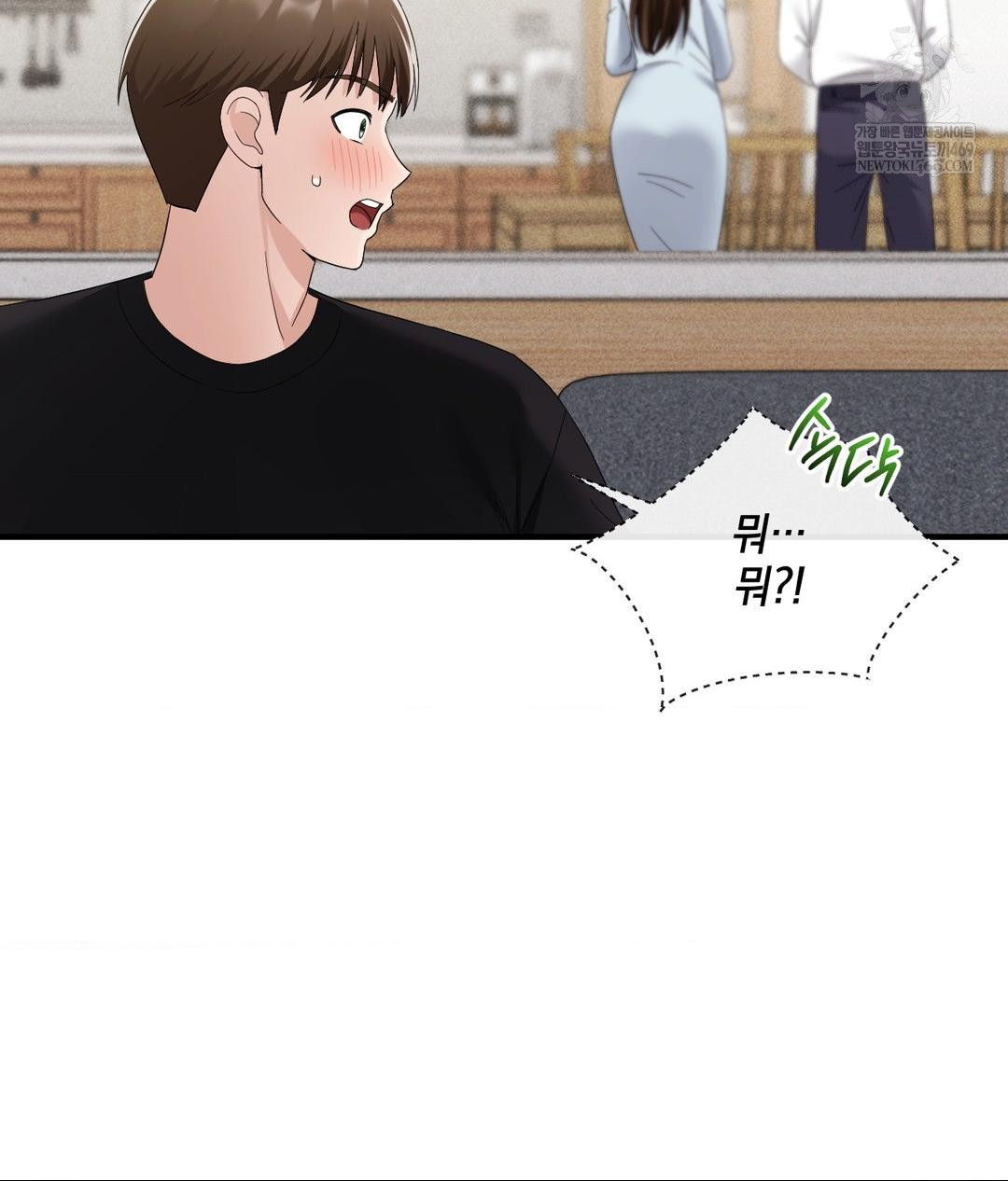 My Story On My Stepsisters Secret Account Raw - Chapter 4 Page 85