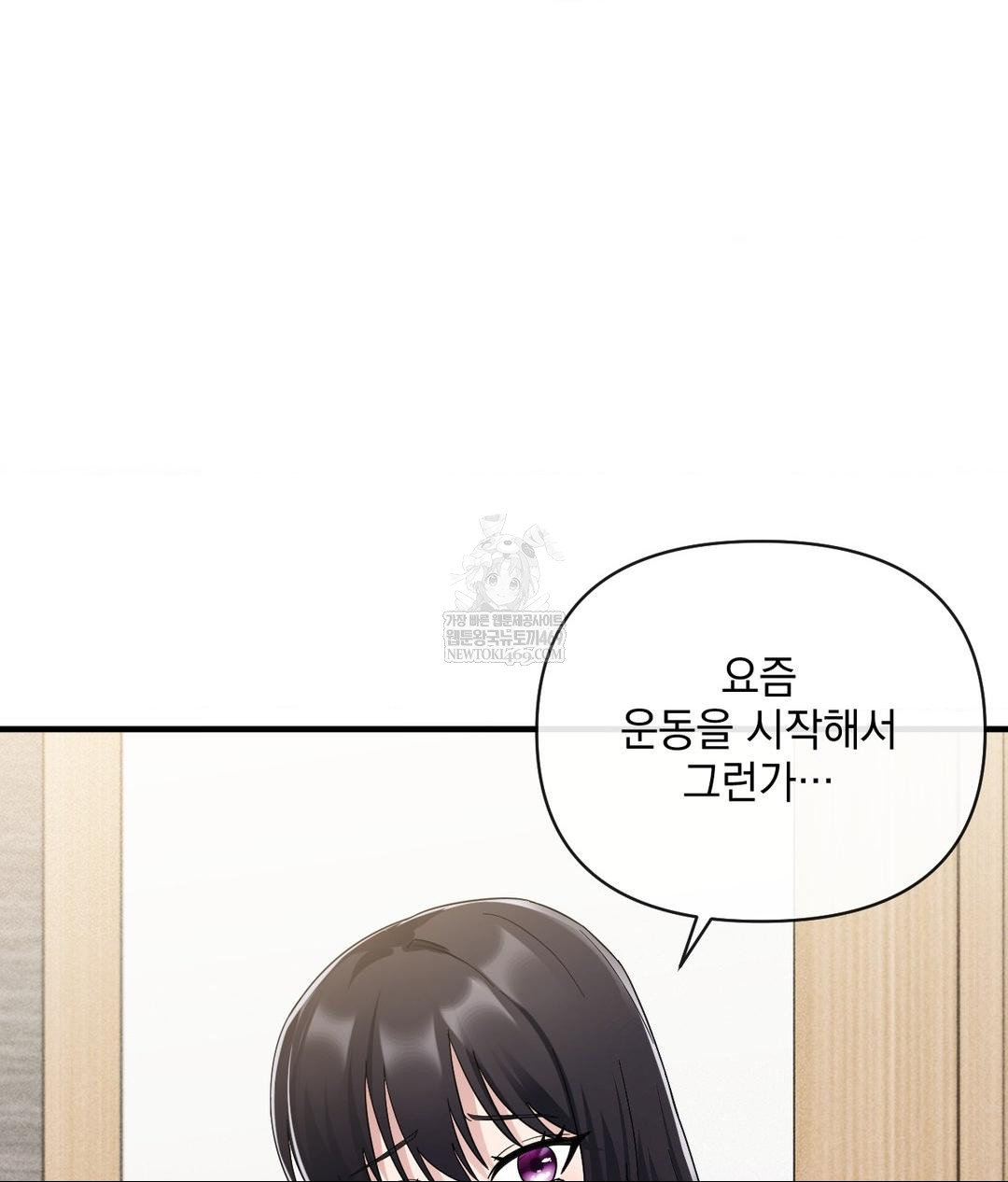 My Story On My Stepsisters Secret Account Raw - Chapter 4 Page 92