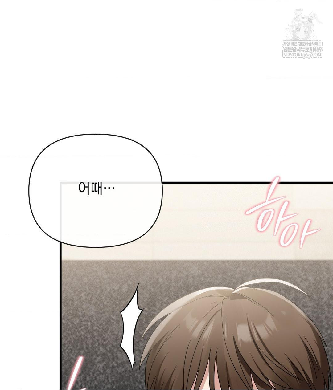 My Story On My Stepsisters Secret Account Raw - Chapter 5 Page 16