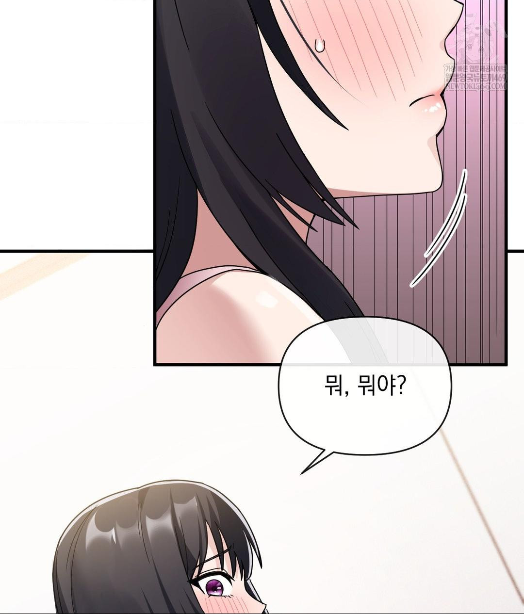 My Story On My Stepsisters Secret Account Raw - Chapter 5 Page 2