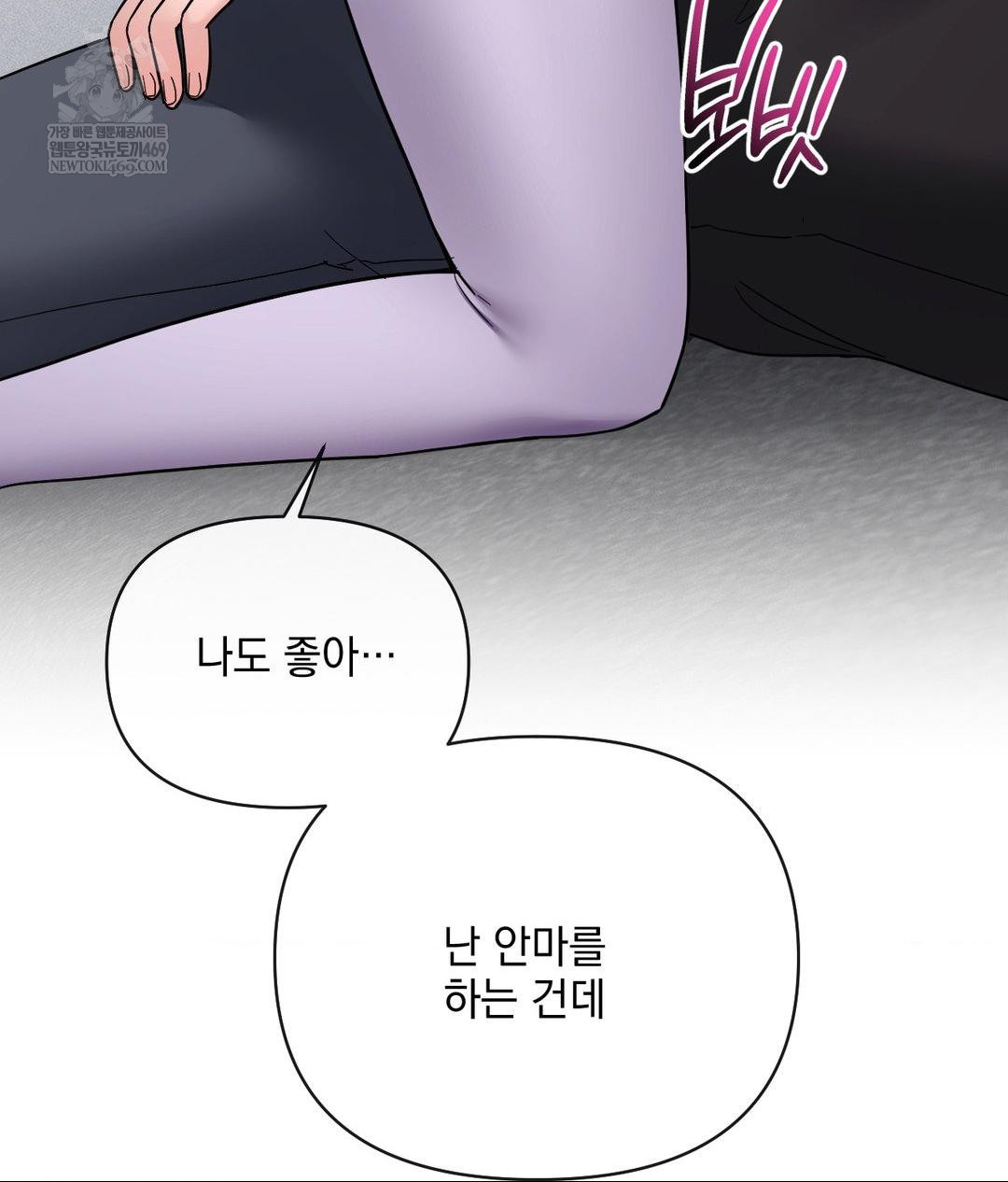 My Story On My Stepsisters Secret Account Raw - Chapter 5 Page 24