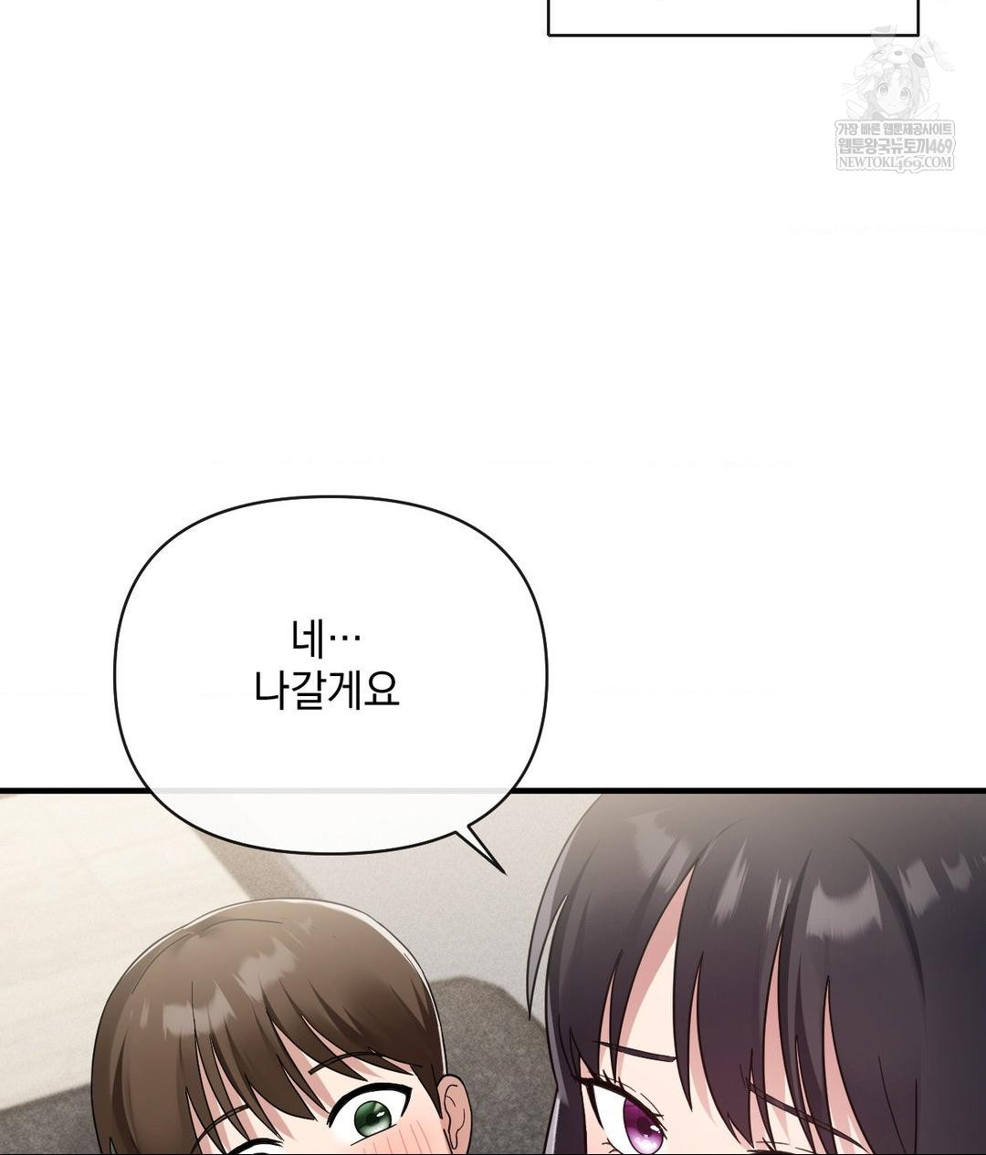 My Story On My Stepsisters Secret Account Raw - Chapter 5 Page 39