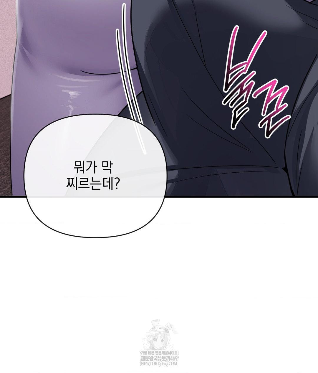 My Story On My Stepsisters Secret Account Raw - Chapter 5 Page 4