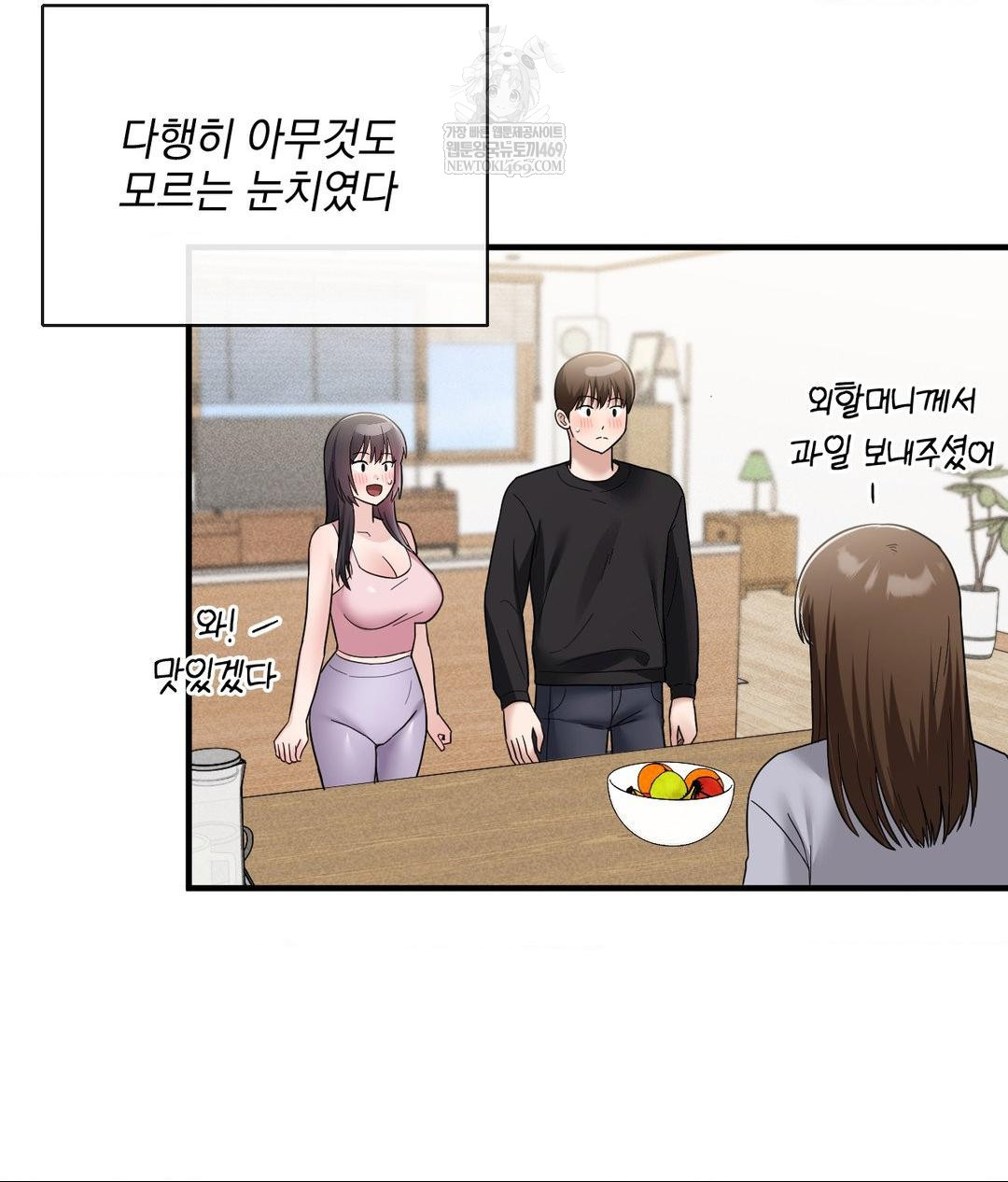 My Story On My Stepsisters Secret Account Raw - Chapter 5 Page 44