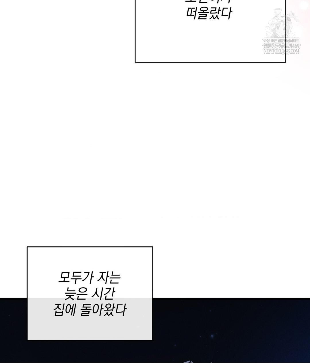 My Story On My Stepsisters Secret Account Raw - Chapter 5 Page 69