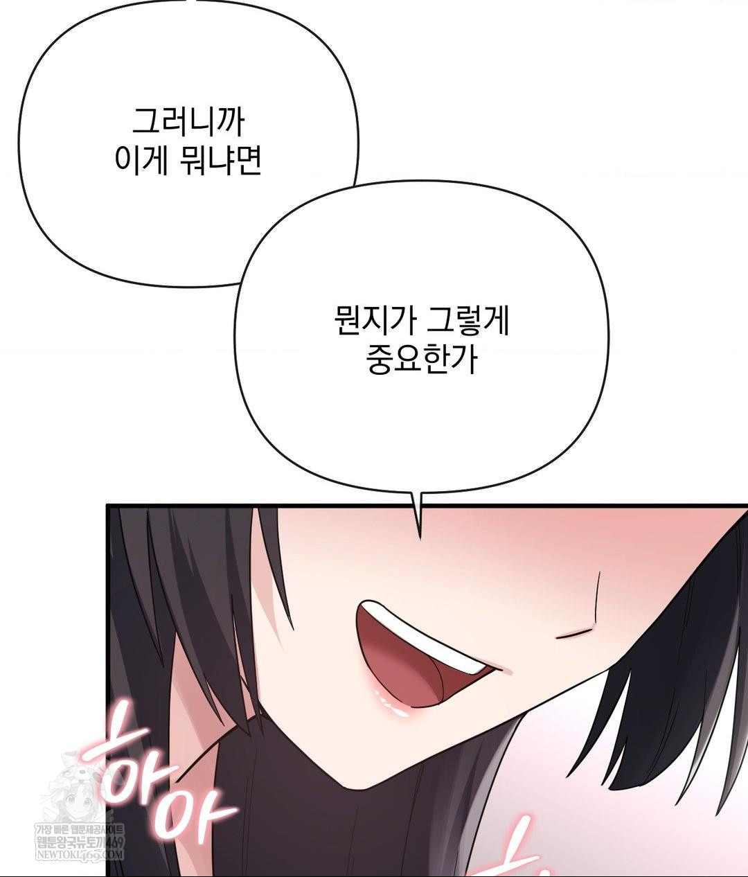 My Story On My Stepsisters Secret Account Raw - Chapter 5 Page 7