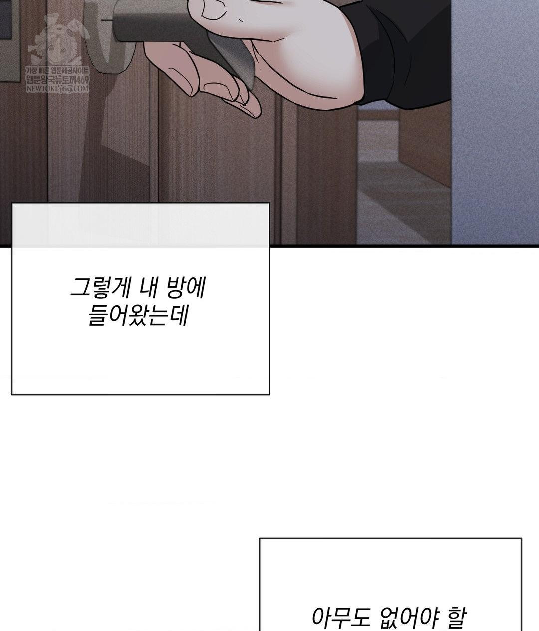 My Story On My Stepsisters Secret Account Raw - Chapter 5 Page 73