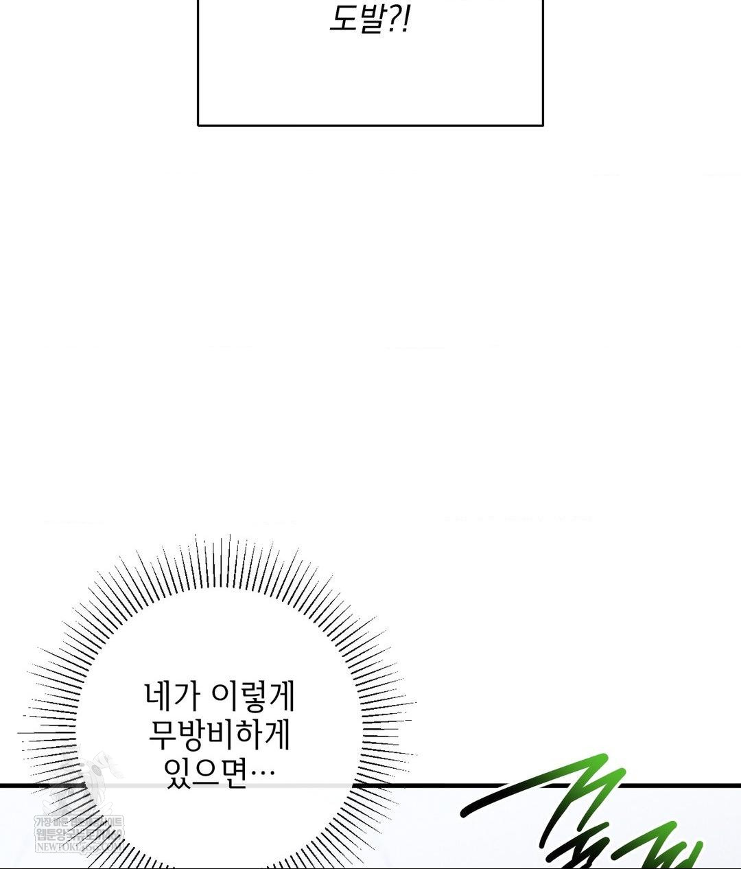 My Story On My Stepsisters Secret Account Raw - Chapter 5 Page 81