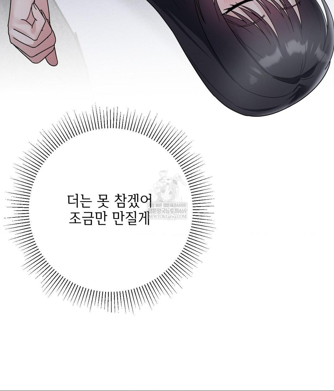 My Story On My Stepsisters Secret Account Raw - Chapter 5 Page 92