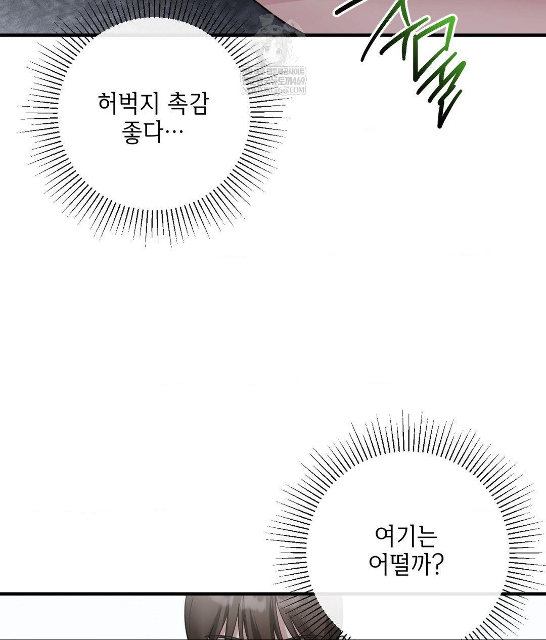 My Story On My Stepsisters Secret Account Raw - Chapter 6 Page 23