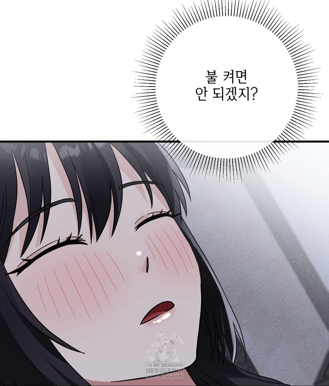 My Story On My Stepsisters Secret Account Raw - Chapter 6 Page 26