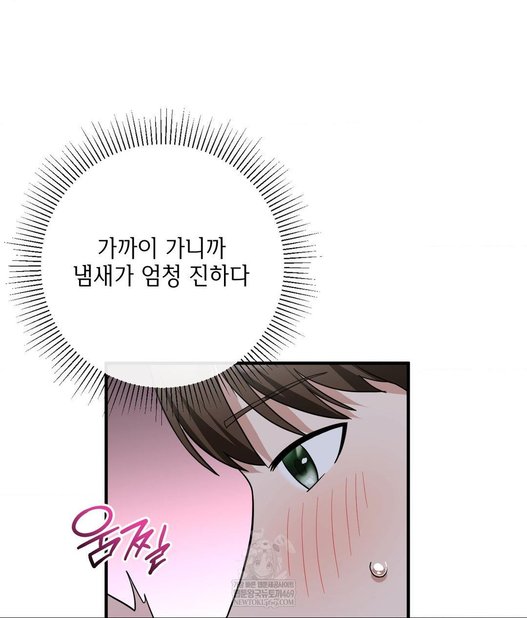 My Story On My Stepsisters Secret Account Raw - Chapter 6 Page 42