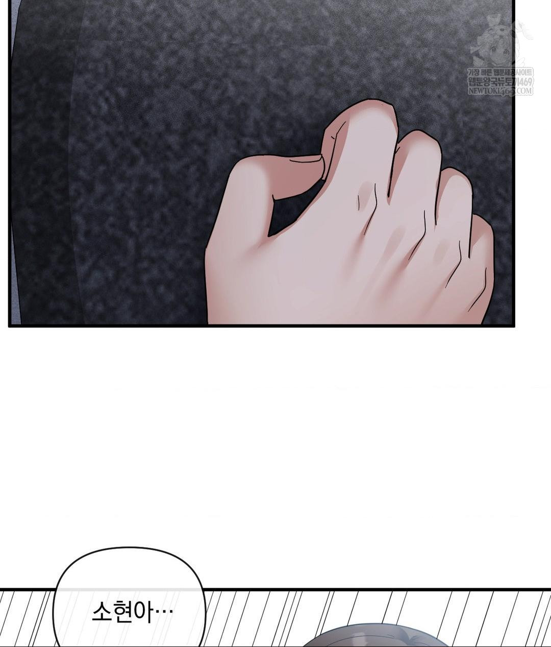 My Story On My Stepsisters Secret Account Raw - Chapter 6 Page 79