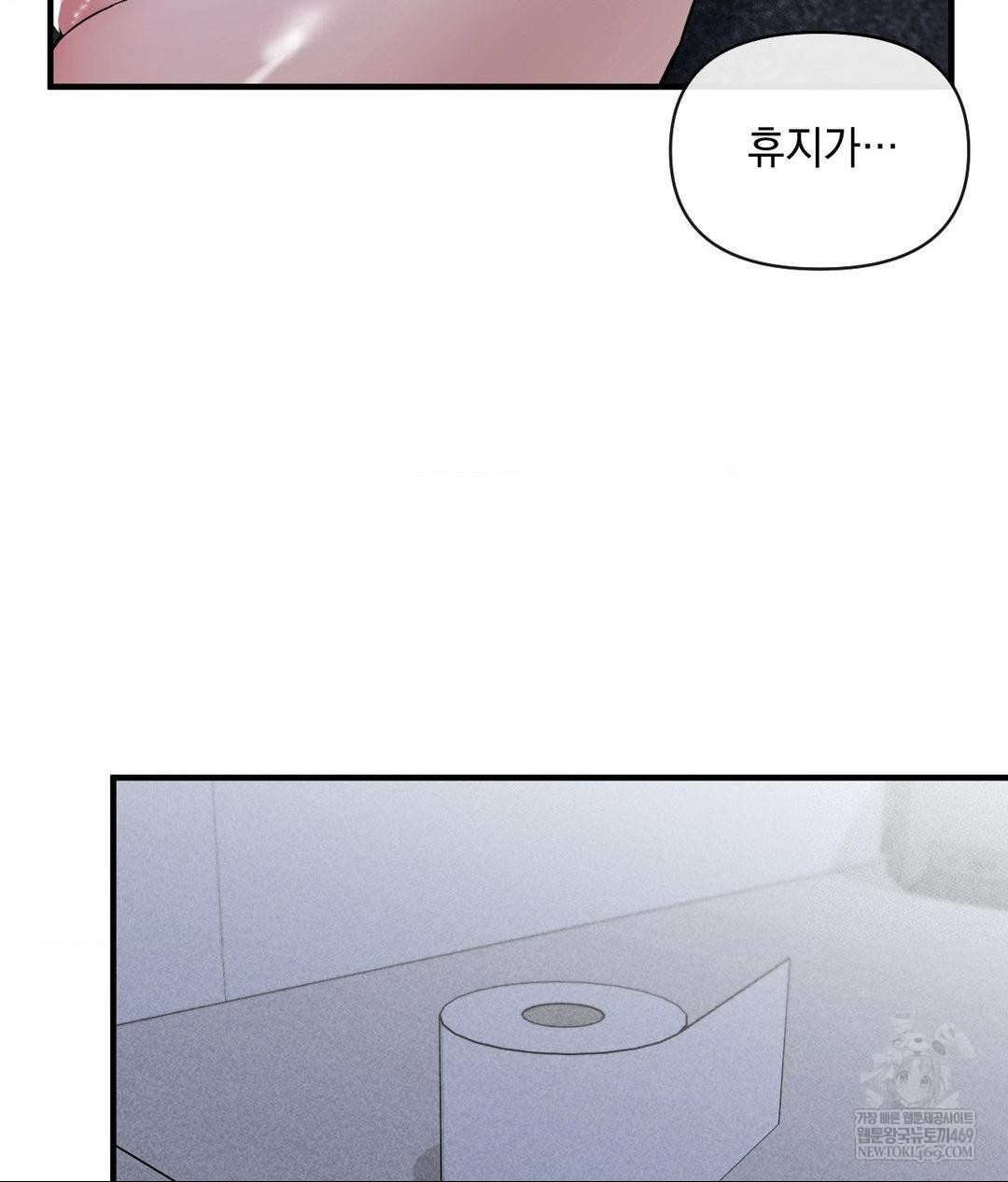 My Story On My Stepsisters Secret Account Raw - Chapter 6 Page 87