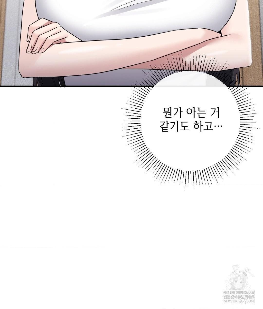 My Story On My Stepsisters Secret Account Raw - Chapter 7 Page 21