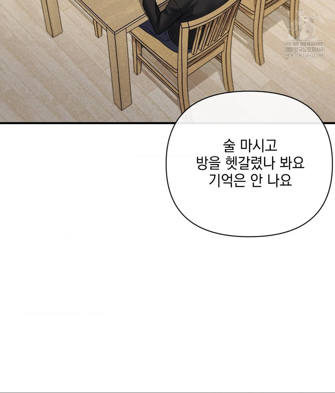 My Story On My Stepsisters Secret Account Raw - Chapter 7 Page 39