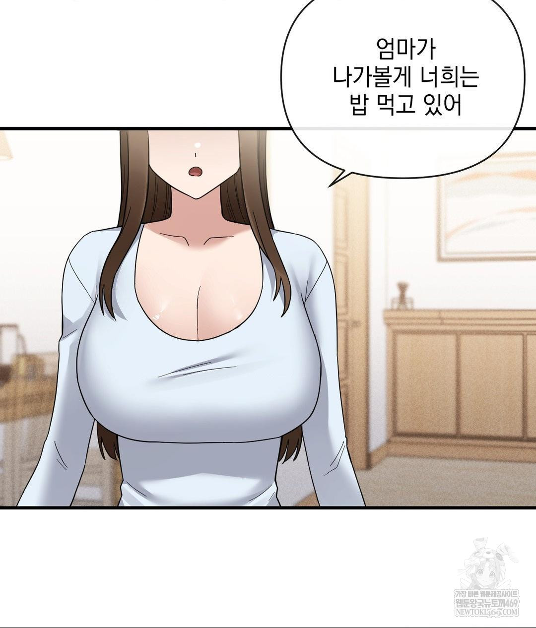 My Story On My Stepsisters Secret Account Raw - Chapter 7 Page 79