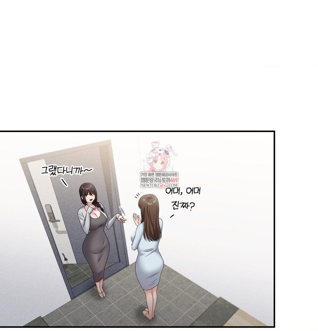 My Story On My Stepsisters Secret Account Raw - Chapter 8 Page 1