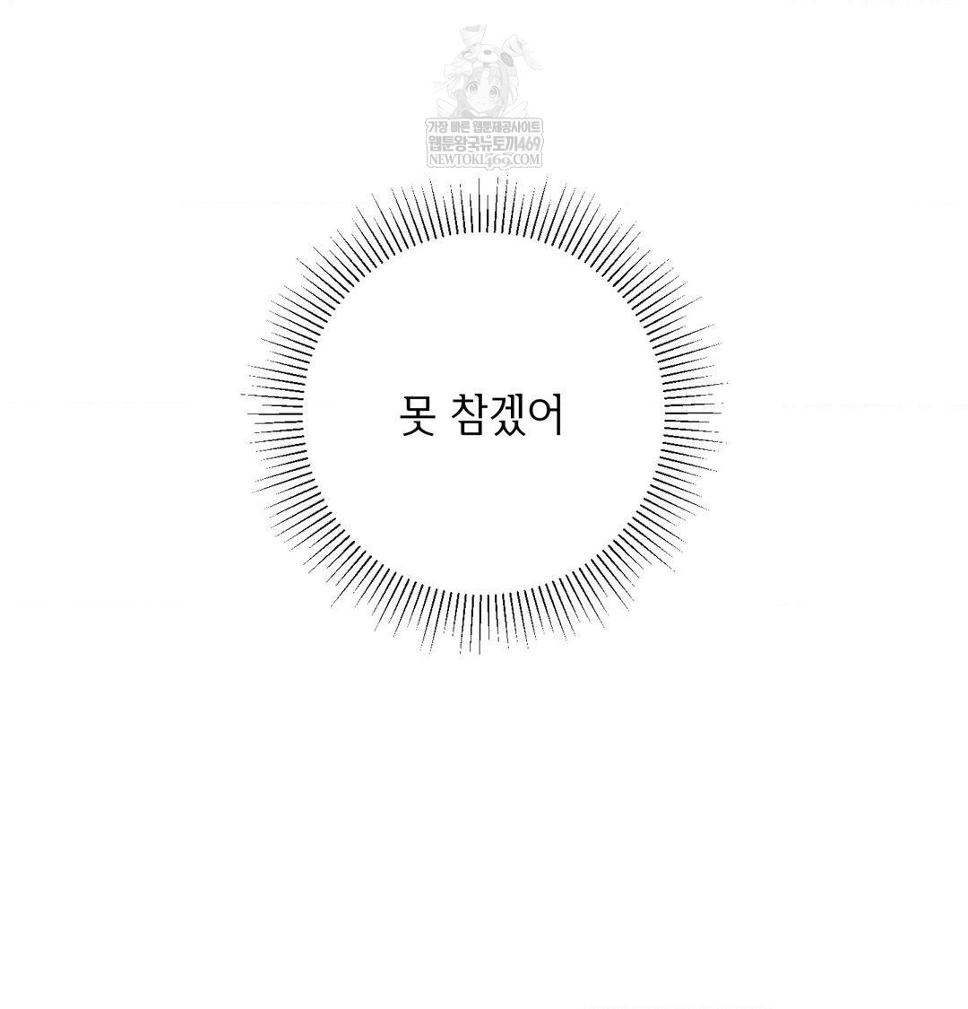 My Story On My Stepsisters Secret Account Raw - Chapter 8 Page 25