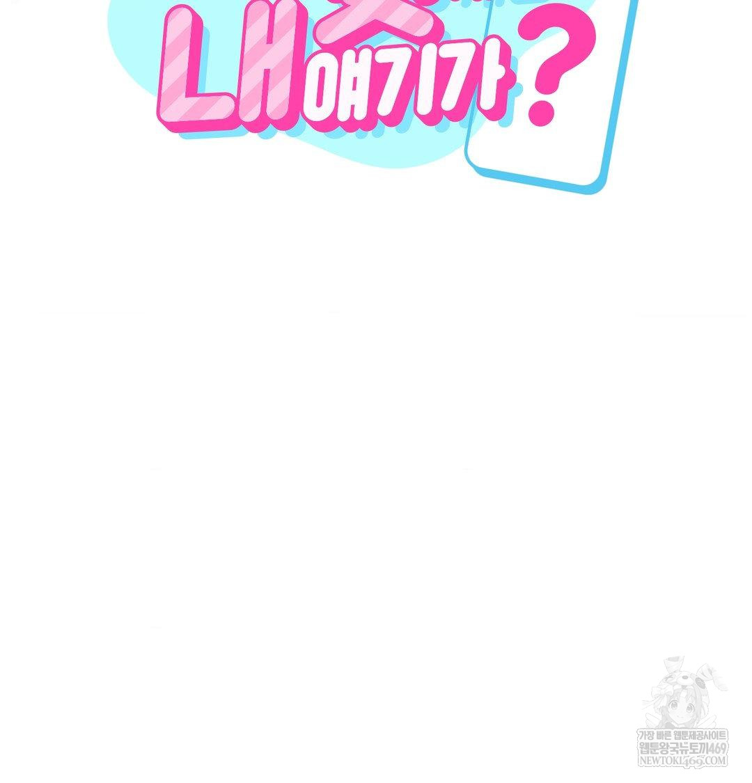 My Story On My Stepsisters Secret Account Raw - Chapter 8 Page 28