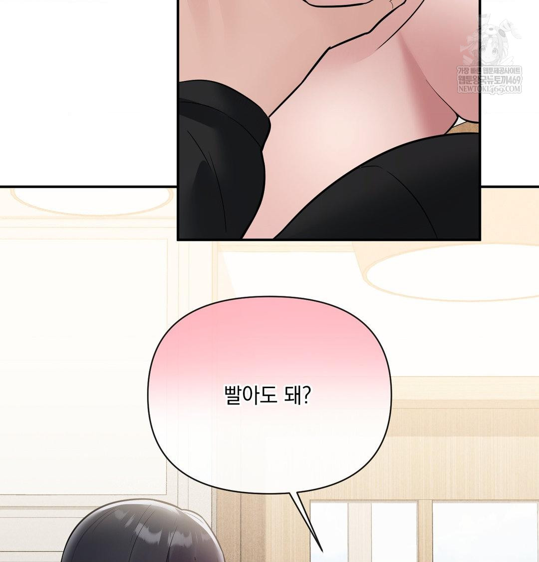 My Story On My Stepsisters Secret Account Raw - Chapter 8 Page 38