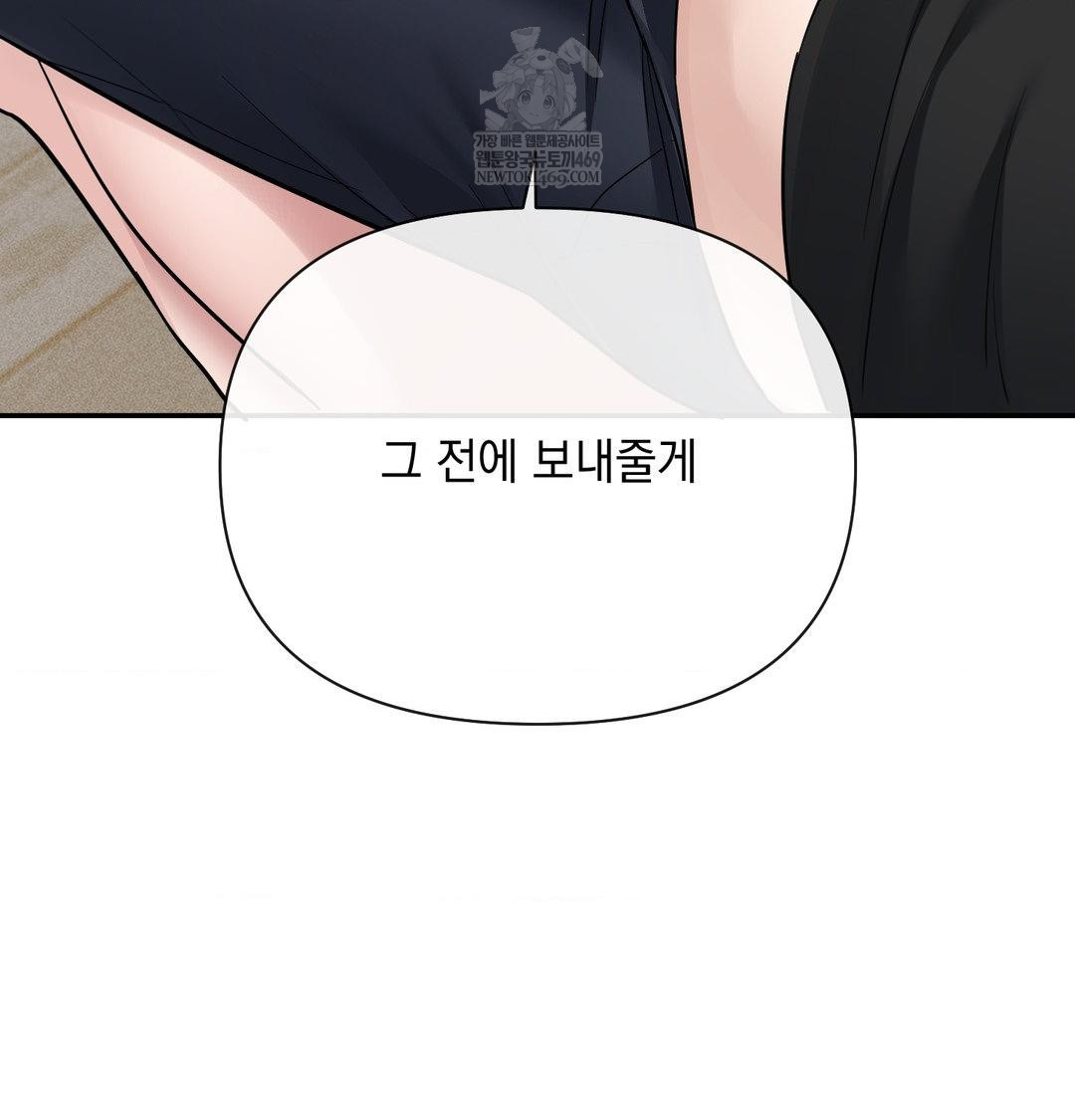 My Story On My Stepsisters Secret Account Raw - Chapter 8 Page 74