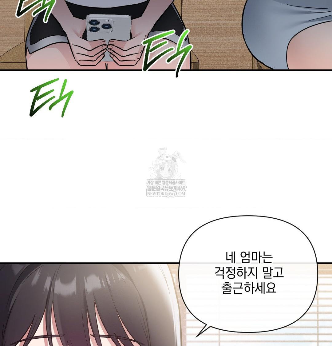 My Story On My Stepsisters Secret Account Raw - Chapter 8 Page 89