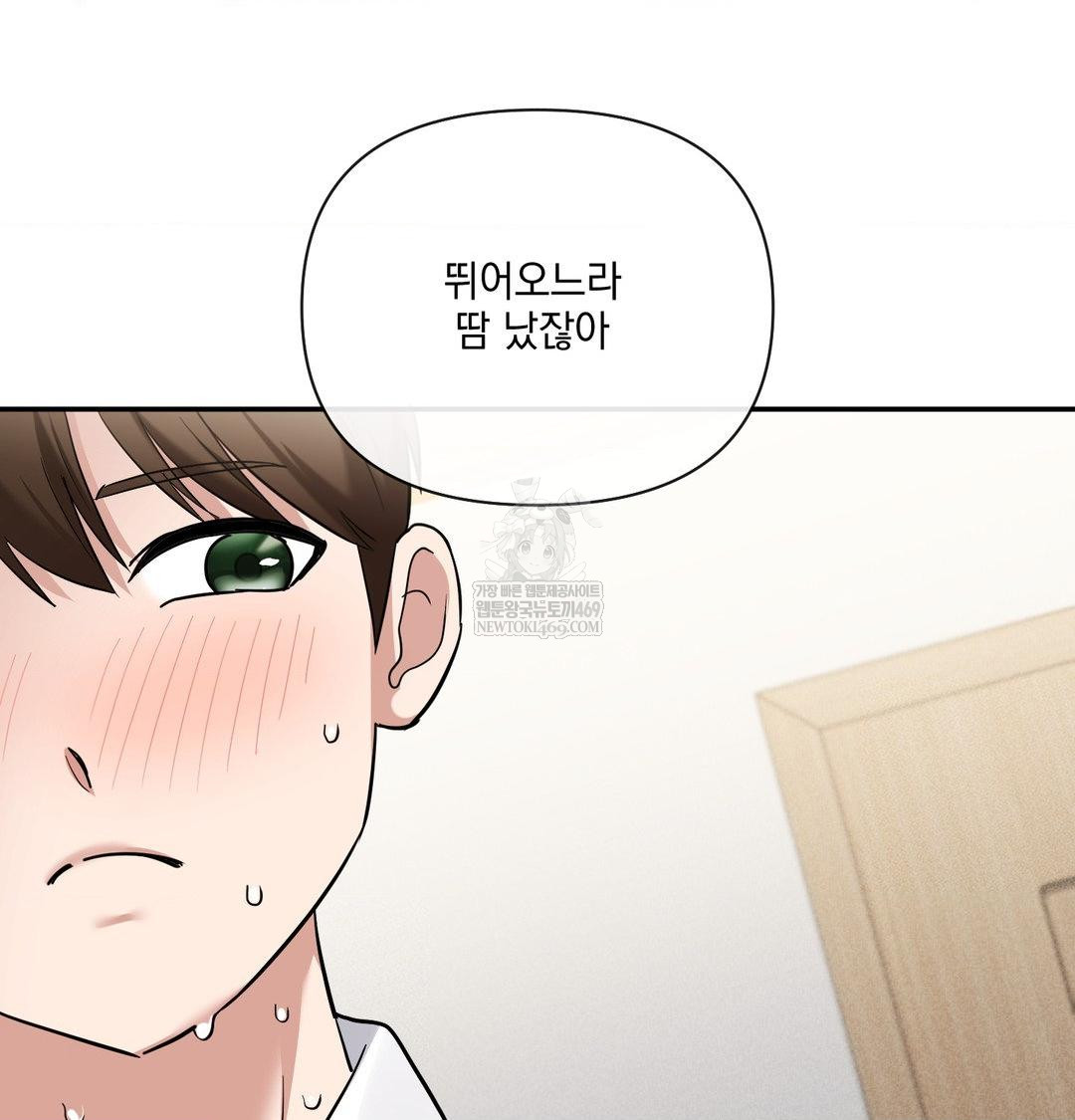 My Story On My Stepsisters Secret Account Raw - Chapter 9 Page 62