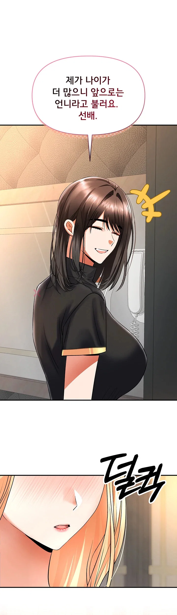 I’m the Only Guy at the Massage Shop Raw - Chapter 11 Page 20