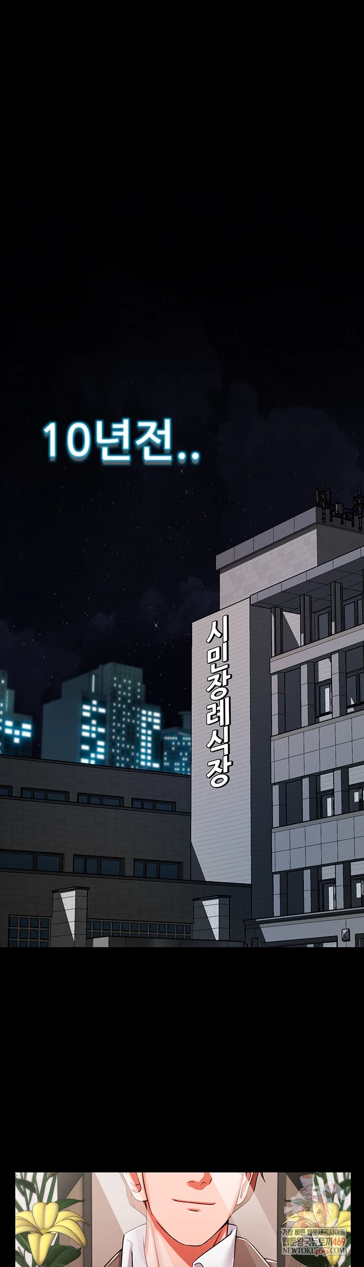 Taming My Stepsister Raw - Chapter 1 Page 1