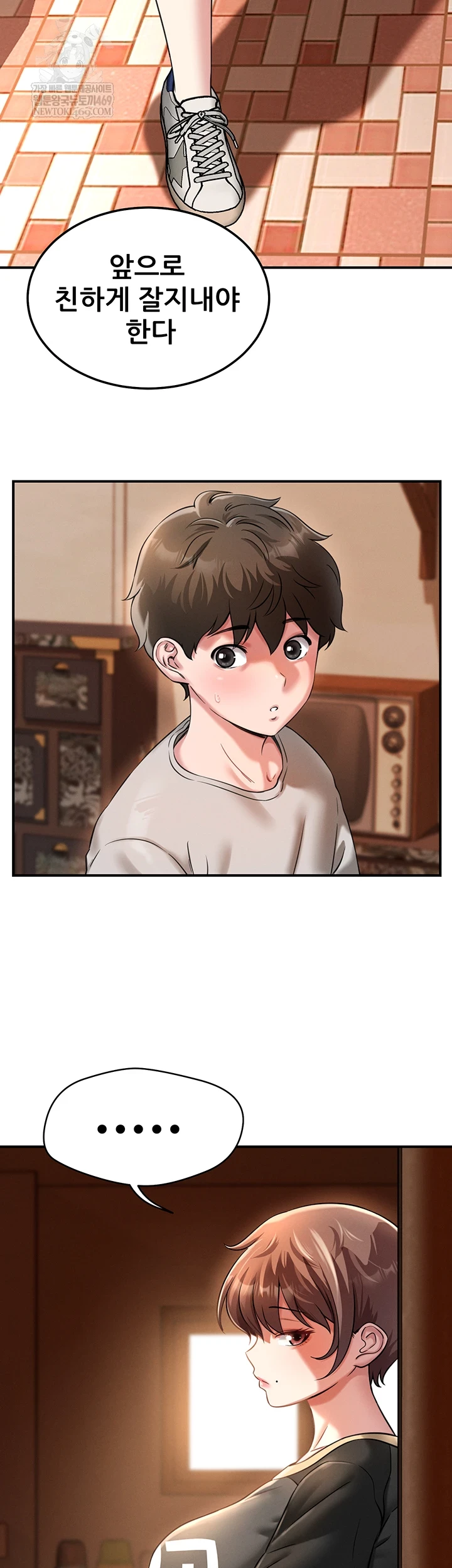 Taming My Stepsister Raw - Chapter 1 Page 15