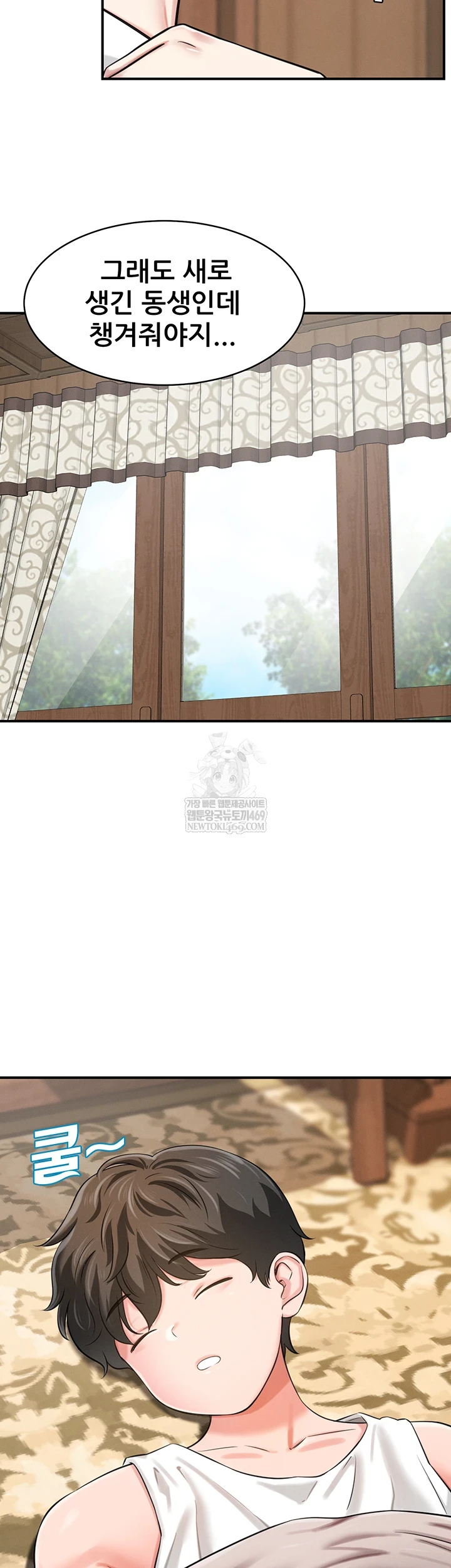 Taming My Stepsister Raw - Chapter 1 Page 25