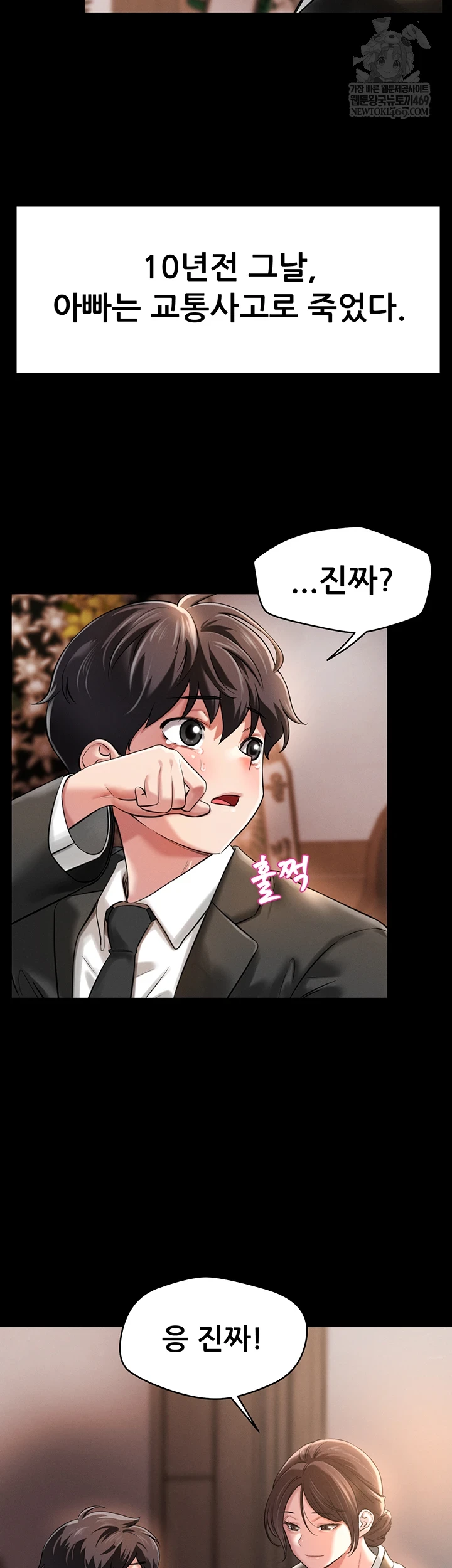 Taming My Stepsister Raw - Chapter 1 Page 5