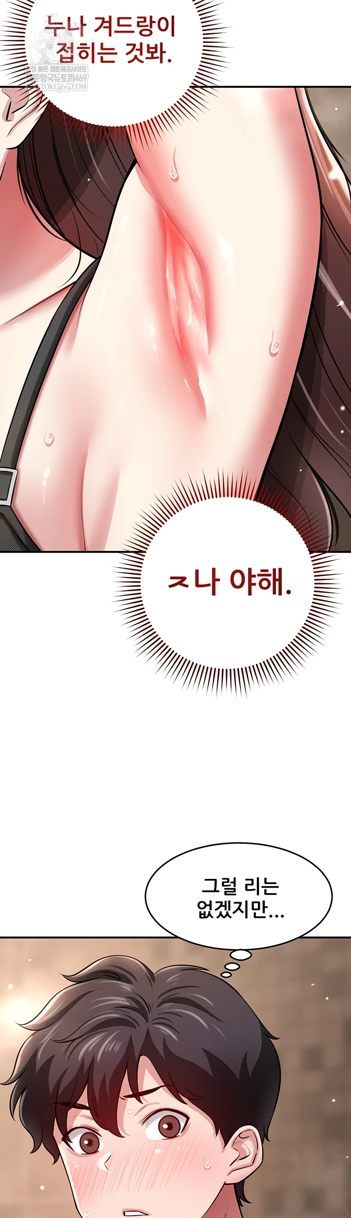 Taming My Stepsister Raw - Chapter 2 Page 30